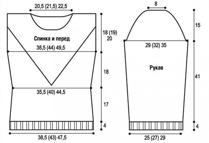 Джемпер с треугольной кокеткой