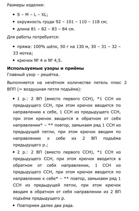 Кардиган с капюшоном крючком узором "решётка" Кардиган с капюшоном крючком узором "решётка"