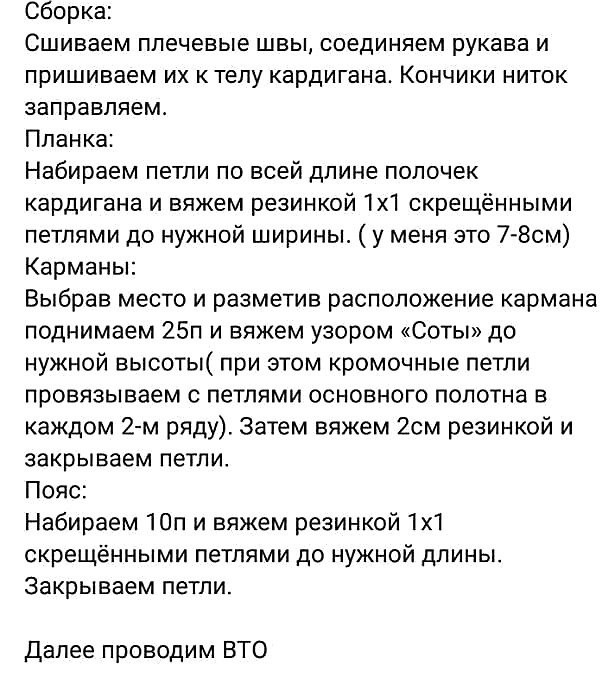 Кардиган узором "соты" спицами Кардиган узором "соты" спицами