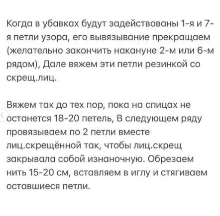 Шапка спицами Шапка спицами