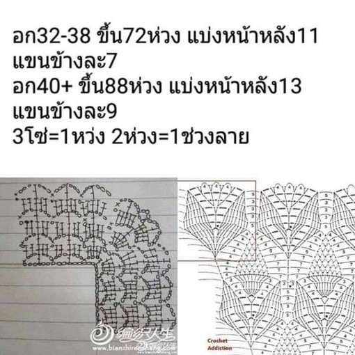 Ажурный топ крючком Ажурный топ крючком