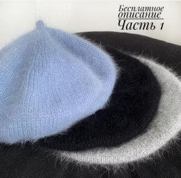 Берет без клиньев спицами – нежный акцент в образе