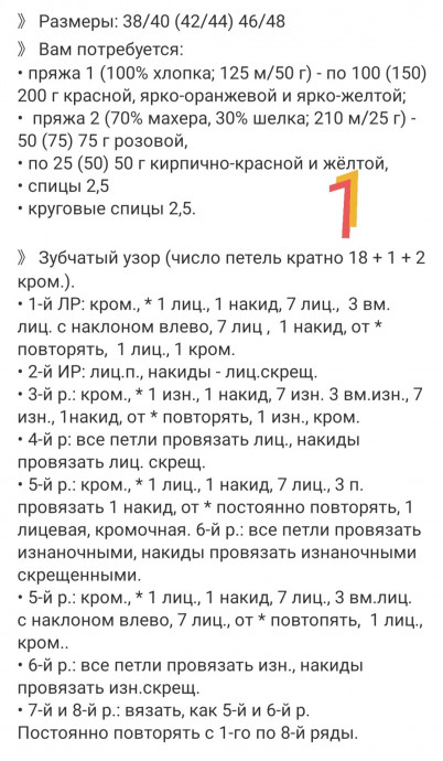 Яркое платье с зубчатым узором Яркое платье с зубчатым узором