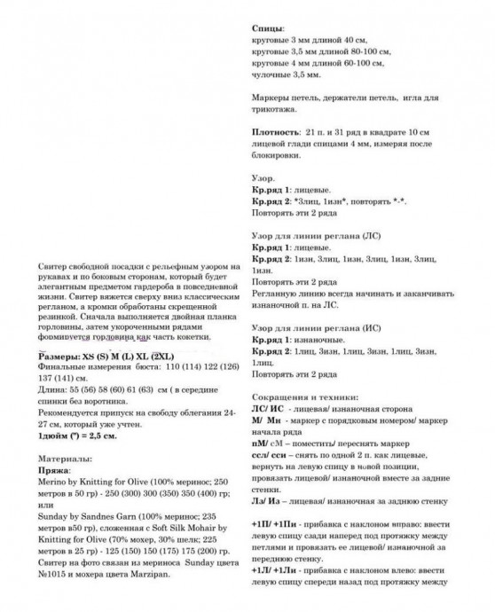 Джемпер Mia sweater от Cheryl Mokhtari