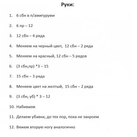 Вяжем Щелкунчика!