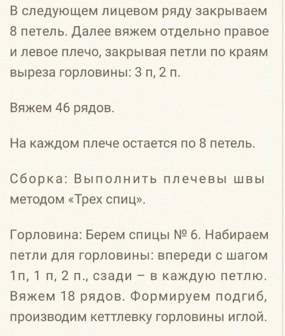 Красивый жилет спицами Красивый жилет спицами