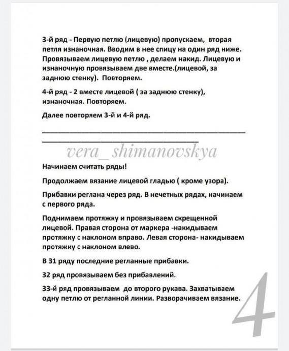 Детски свитер спицами