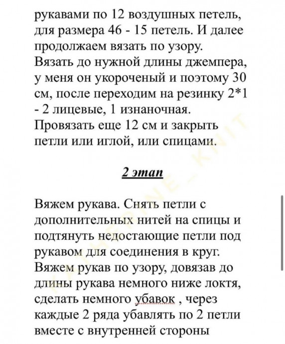 Красивый женский джемпер с узором из кос: элегантность и тепло Красивый женский джемпер с узором из кос: элегантность и тепло