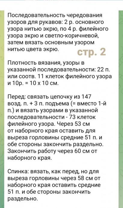 Джемпер крючком Джемпер крючком