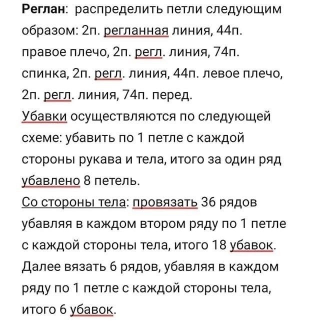 Джемпер с косой, вяжем спицами Джемпер с косой, вяжем спицами