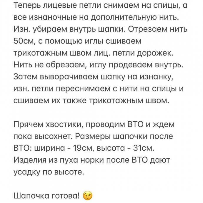Шапочка из пуха норки