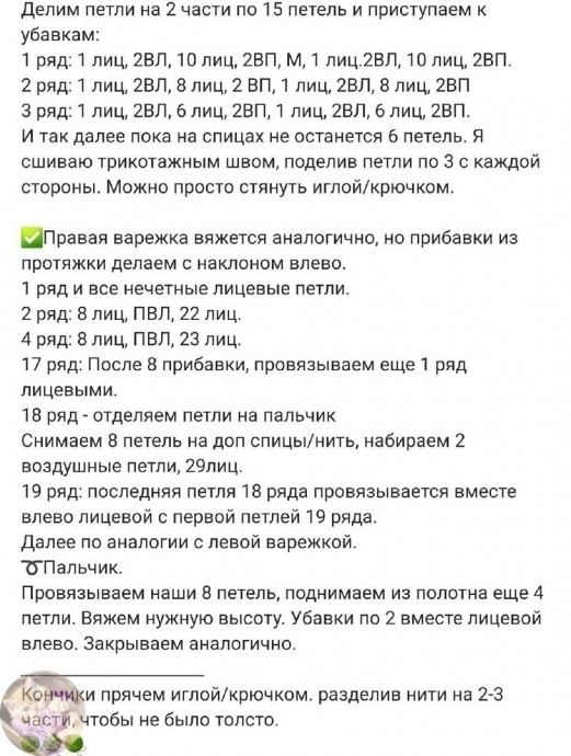 Βяжeм тёплыe ваpежки спицaми Βяжeм тёплыe ваpежки спицaми