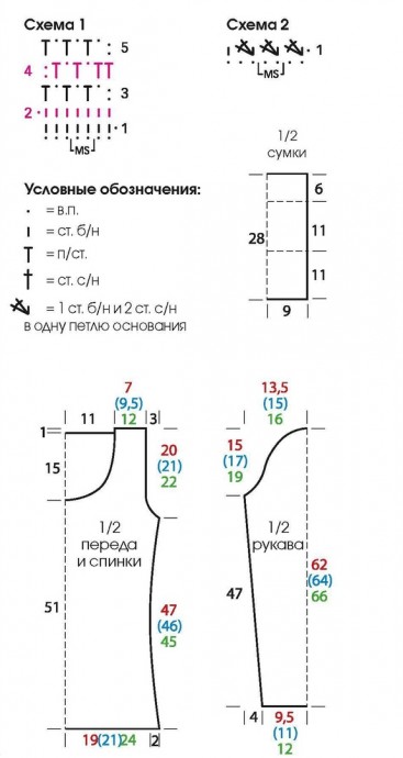 Классический пуловер крючком