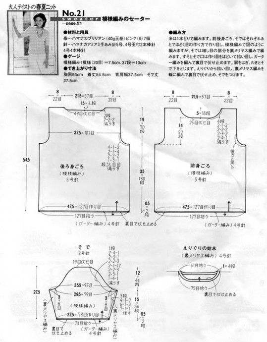 Нарядная розовая кофточка Нарядная розовая кофточка