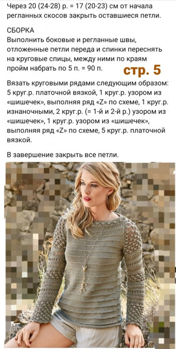 Джемпер с ажурным узором Джемпер с ажурным узором