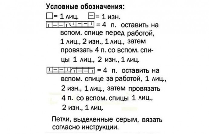 Джемпер с переплетениями из «кос» Джемпер с переплетениями из «кос»