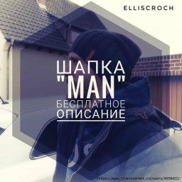 Мужская шапка-трансформер, вяжем спицами