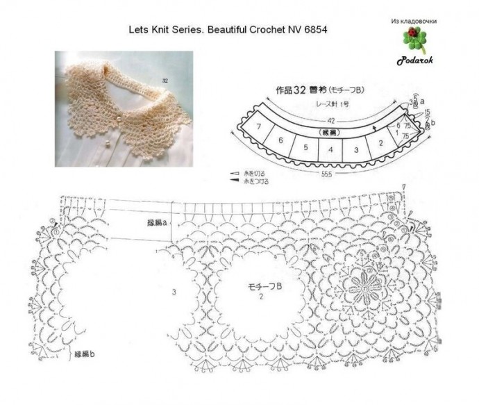 Ажурный воротник из мотивов, связан с изменениями в схеме