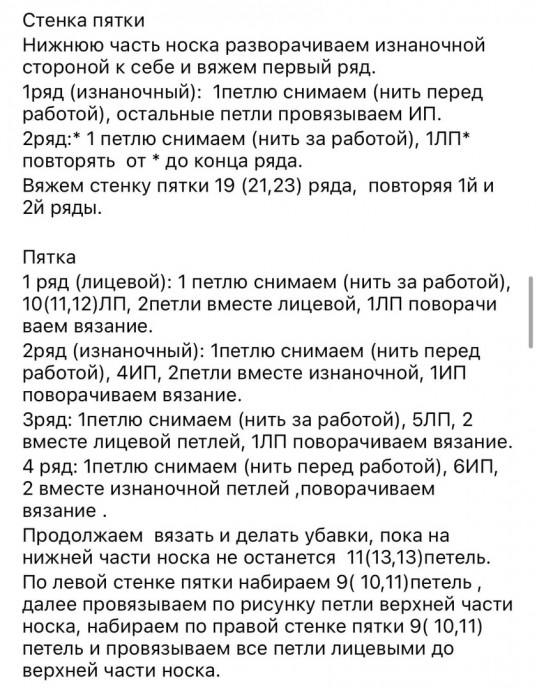Детские носочки спицами Детские носочки спицами