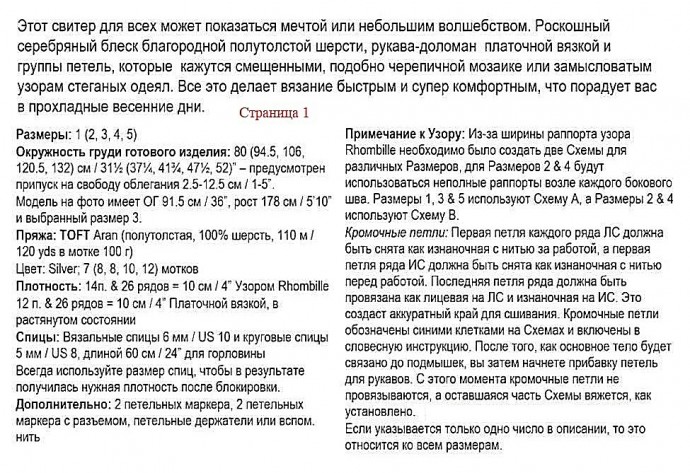 Джемпер спицами Джемпер спицами