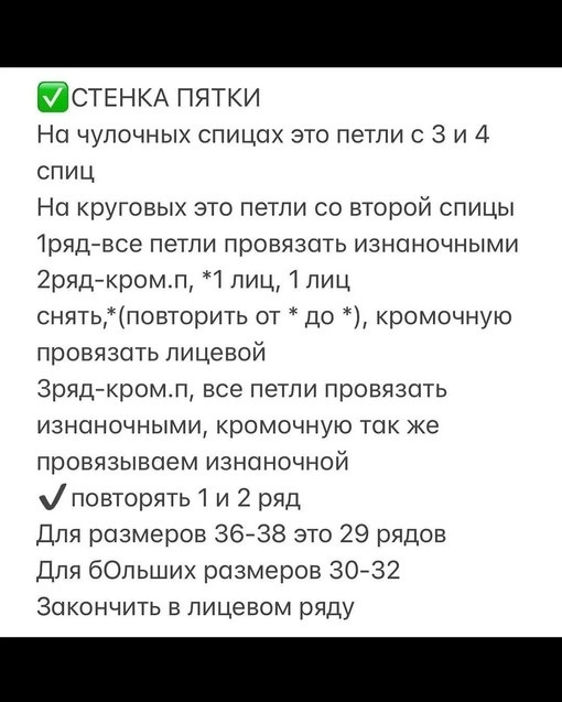 Нежные носочки спицами