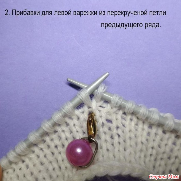 Варежки с пальцем индийским клином