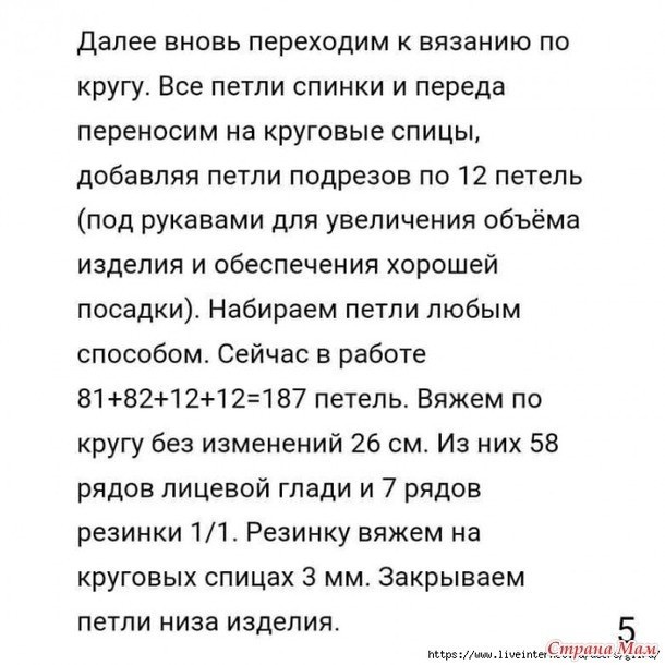 Вяжем пуловер "Батик" спицами Вяжем пуловер "Батик" спицами