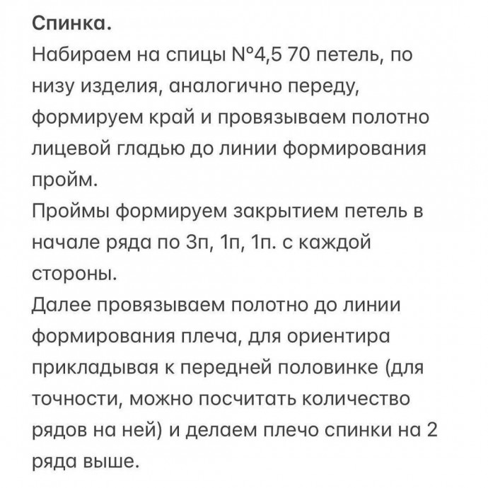 Вяжем воздушное поло на теплый сезон