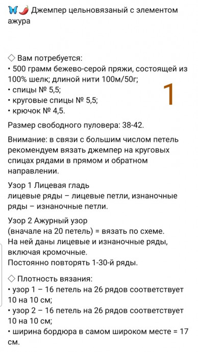 Джемпер цельновязаный с элементом ажура Джемпер цельновязаный с элементом ажура
