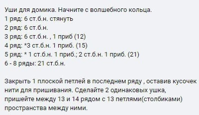 Забавный домик для кота, вяжем крючком