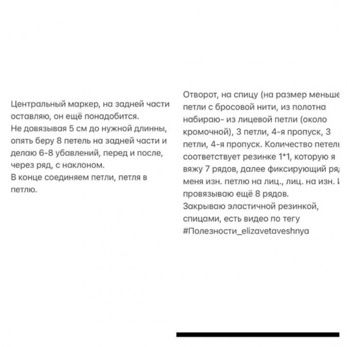 Капор спицами Капор спицами