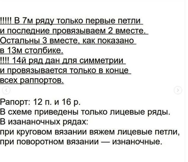 Красивый топ спицами Красивый топ спицами