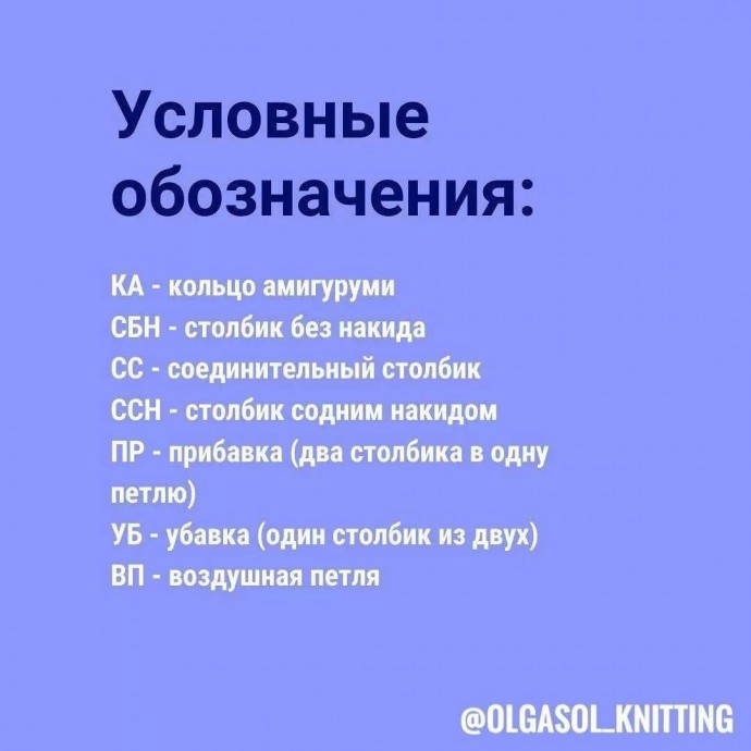 Вяжем зайку крючком Вяжем зайку крючком