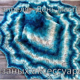 Готовимся ко следующему Дню мастера!