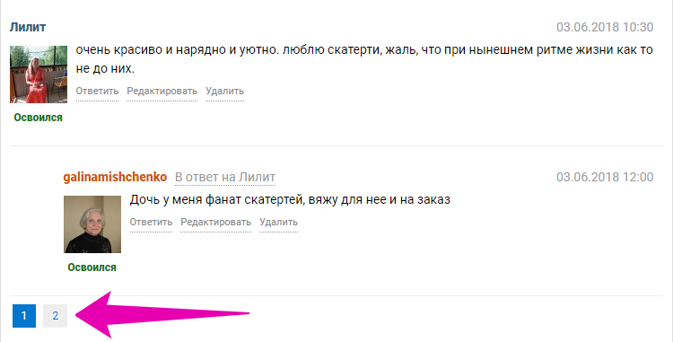 Заметили изменения!