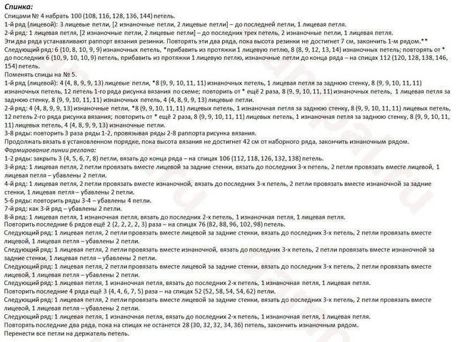 Мужской дежмпер Мужской дежмпер