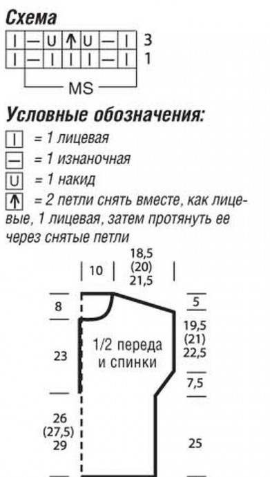Ажурный пуловер без рукавов