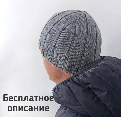Мужская шапка спицами Мужская шапка спицами