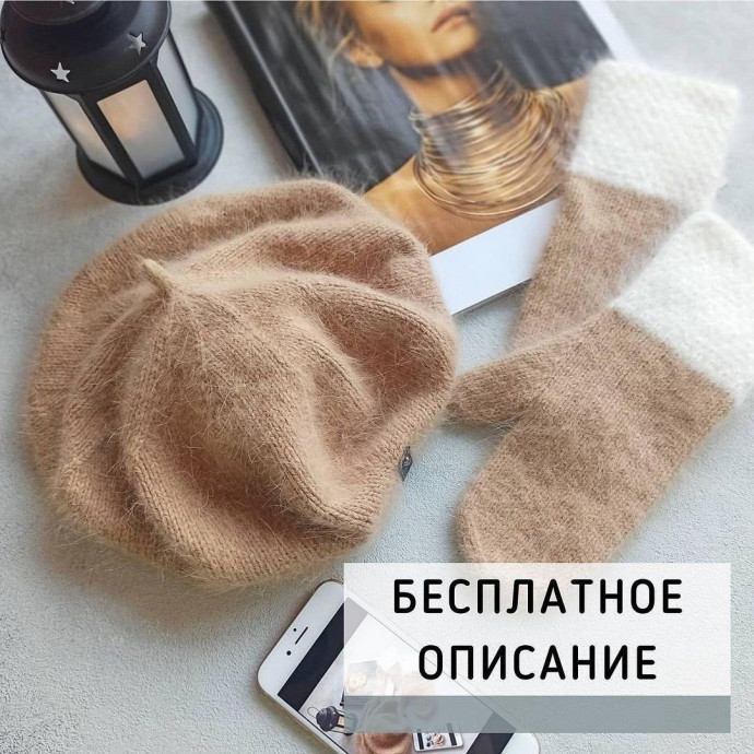 Берет спицами Берет спицами