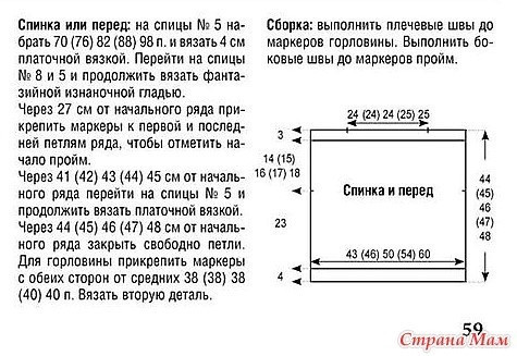 Короткий топ простым узором Короткий топ простым узором
