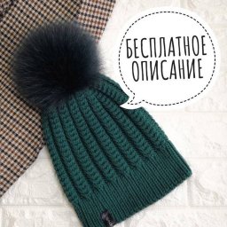 Изумрудная шапочка с помпоном