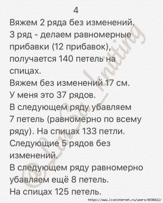 Платье "Креветка" спицами. Описание. Платье "Креветка" спицами. Описание.