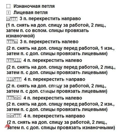Роскошный узор спицами