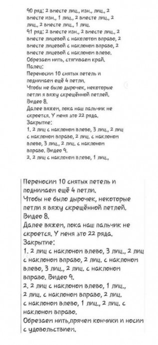 Пушистые варежки спицами: тепло и уют в зимние дни Пушистые варежки спицами: тепло и уют в зимние дни