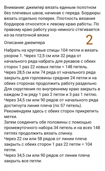 Джемпер цельновязаный с элементом ажура Джемпер цельновязаный с элементом ажура