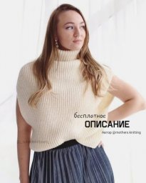 Жилет из Alize Lanagold classic