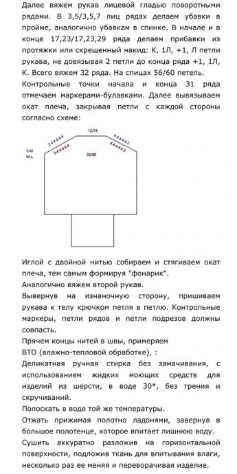 Кофта из мохера Кофта из мохера