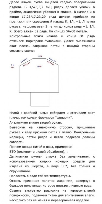 Кофта из мохера