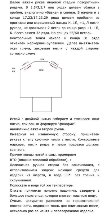 Воздушная кофточка из мохера