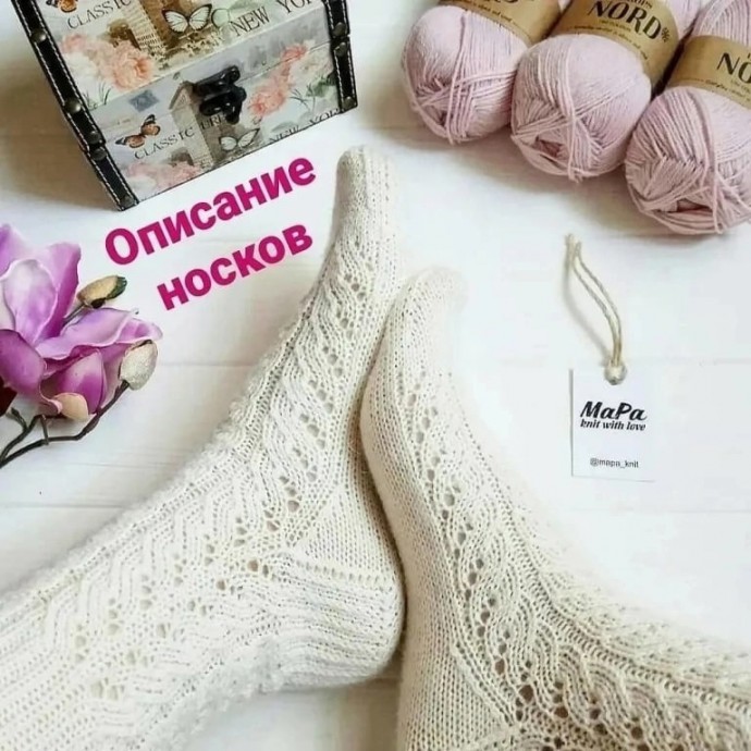 Красивые ажурные носочки спицами Красивые ажурные носочки спицами